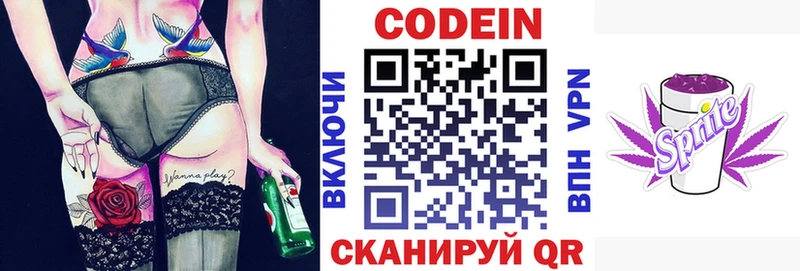 Codein напиток Lean (лин)  Питкяранта 